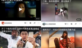 好笑短视频,笑点满满！短视频带你领略欢乐瞬间