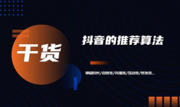 短视频运营干货资料,短视频运营实战技巧解析