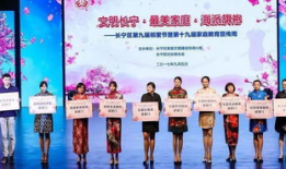 亲子家庭教育短视频,短视频中的家庭教育智慧