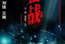 黑客动画短视频,动画短视频带你领略网络攻防奥秘