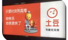 土豆有趣的短视频 广告,笑料横生的广告盛宴，轻松一刻尽在其中