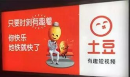 土豆有趣的短视频 广告,笑料横生的广告盛宴，轻松一刻尽在其中