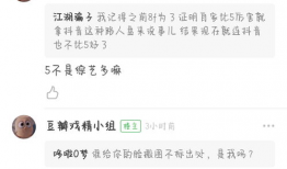 抖音爆料吃瓜qq群聊,QQ群聊中的热门话题与幕后故事