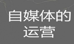 自媒体原创短视频教程,轻松掌握自媒体原创内容创作技巧