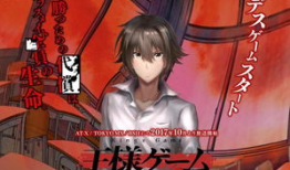 国王游戏动漫,生死对决的残酷法则