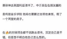 爆料吃瓜蔡徐坤图片,这瓜太新鲜了！