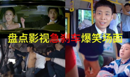 电影推荐搞笑短视频,笑点满满！电影推荐搞笑短视频大盘点