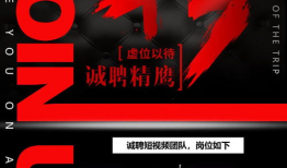 招聘短视频拍摄,创意呈现，轻松吸引人才