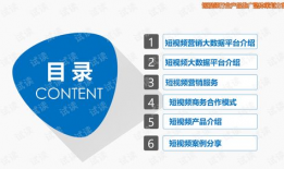 短视频推广策划方案,打造爆款内容，引爆流量新高峰