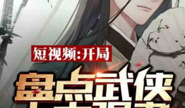 小说短视频,一幕幕引人入胜的故事片段