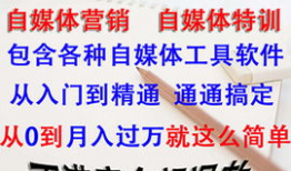 自媒体原创短视频教程,轻松掌握自媒体原创内容创作技巧